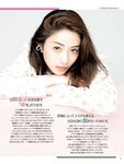 [MAQUIA] 2018.09 石原さとみ･小嶋陽菜･森絵梨佳･内田理央･