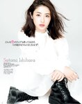 [MAQUIA] 2018.09 石原さとみ･小嶋陽菜･森絵梨佳･内田理央･