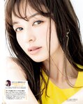 [MAQUIA] 2018.09 石原さとみ･小嶋陽菜･森絵梨佳･内田理央･