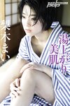 [Photobook] 梨木まい 湯上がり美肌 週刊ポストデジタル写真集[90pics]