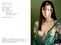 [Photobook] 北向珠夕 ひたむきな愛 週刊ポストデジタル写真集