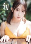 [Photobook] 大河もも グラビア写真集 旬 (Wunder Publishing House)