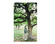 [Photobook] 大河もも 日常写真集 ＃もも日常 (wunder publishing house)