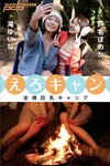 [Photobook] 全裸巨乳キャンプ えろキャン 週刊ポストデジタル写真集