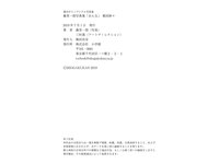 [Photobook] 範田紗々「おんな」週刊ポストデジタル写真集