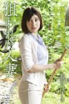 [Photobook] 狙われた人妻「借金で義父を頼った美人巨乳妻」若宮はずき 写真集 (ラビリンス)