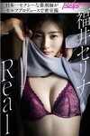 [Photobook] 福井セリナ Real 週刊ポストデジタル写真集