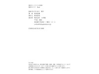 [Photobook] 福井セリナ Real 週刊ポストデジタル写真集