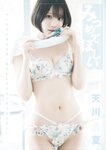 [Photobook] 天川星夏 写真集 みつめてほしい (wunder publishing house)