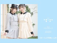 [Photobook] スカートを約100回めくれる本 vol.27 水那しおね 芽衣 (Wunder Psublishing House)