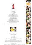 [Photobook] 2024.01.24 桜木心菜（私立恵比寿中学）1st 写真集 『edén～ここなの時間～』 YJ PHOTO BOOK