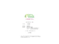 [Bamboo e-Book] 小島瑠那 羽化