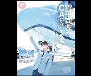 [FRIDAY] 2023.10.13-20 菊地姫奈,山岡雅弥,長野じゅりあ,朝日ななみ,雪平莉左,真島なおみ,奈月セナ