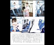 [FRIDAY] 2023.10.13-20 菊地姫奈,山岡雅弥,長野じゅりあ,朝日ななみ,雪平莉左,真島なおみ,奈月セナ