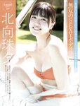 [FRIDAY] 2023.10.27 北向珠夕,鈴原すず,磯山さやか,ぱーてぃーちゃん信子,古畑星夏,神道あやか,山川恵里佳