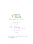 [Bamboo e-Book] 渕上ひかる グッドルッキング