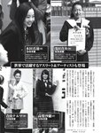 [FRIDAY] 2024.04.05-12 ゆうちゃみ 高梨瑞樹