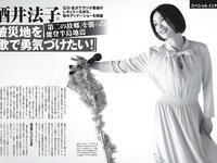 [FRIDAY] 2024.04.05-12 ゆうちゃみ 高梨瑞樹