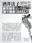 [FRIDAY] 2024.04.05-12 ゆうちゃみ 高梨瑞樹