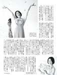 [FRIDAY] 2024.04.05-12 ゆうちゃみ 高梨瑞樹