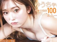 [FRIDAY] 2024.04.05-12 ゆうちゃみ 高梨瑞樹