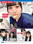 [FRIDAY] 2024.04.05-12 ゆうちゃみ 高梨瑞樹