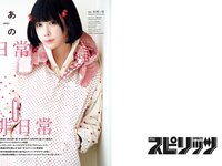[Big Comic Spirits] 2024 No.16 Ano あの