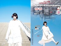 [Big Comic Spirits] 2024 No.16 Ano あの
