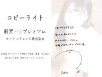 [Photobook] 三田サクラ 今日もたくさん
