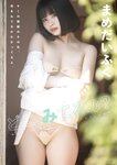 [Photobook] まめだいふく どこ、みてるの？ (Wunder Publishing Hoouse)