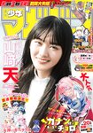 [Shonen Magazine] 週刊少年マガジン 2024.03.06 No.12 櫻坂46 山崎天