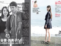 [FLASH] 2024 No.04.09 No.1726 福田ルミカ 志田彩良 都丸紗也華 汐見まとい 他