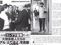 [FLASH] 2024 No.04.09 No.1726 福田ルミカ 志田彩良 都丸紗也華 汐見まとい 他
