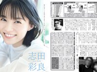 [FLASH] 2024 No.04.09 No.1726 福田ルミカ 志田彩良 都丸紗也華 汐見まとい 他