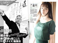 [FLASH] 2024 No.04.09 No.1726 福田ルミカ 志田彩良 都丸紗也華 汐見まとい 他