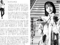 [FLASH] 2024 No.04.09 No.1726 福田ルミカ 志田彩良 都丸紗也華 汐見まとい 他