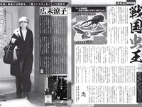 [FLASH] 2024 No.04.09 No.1726 福田ルミカ 志田彩良 都丸紗也華 汐見まとい 他