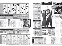 [FLASH] 2024 No.04.09 No.1726 福田ルミカ 志田彩良 都丸紗也華 汐見まとい 他