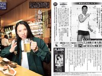 [FLASH] 2024 No.04.09 No.1726 福田ルミカ 志田彩良 都丸紗也華 汐見まとい 他
