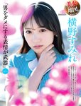 [Weekly SPA!] 2024.04.02 横野すみれ 武田玲奈 斎藤恭代 萌花 天野きき 井田玲音名