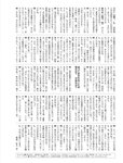 [Weekly SPA!] 2024.04.02 横野すみれ 武田玲奈 斎藤恭代 萌花 天野きき 井田玲音名