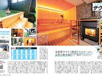 [Weekly SPA!] 2024.04.02 横野すみれ 武田玲奈 斎藤恭代 萌花 天野きき 井田玲音名
