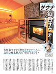[Weekly SPA!] 2024.04.02 横野すみれ 武田玲奈 斎藤恭代 萌花 天野きき 井田玲音名