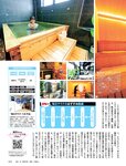 [Weekly SPA!] 2024.04.02 横野すみれ 武田玲奈 斎藤恭代 萌花 天野きき 井田玲音名