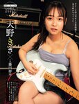 [Weekly SPA!] 2024.04.02 横野すみれ 武田玲奈 斎藤恭代 萌花 天野きき 井田玲音名
