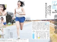 [Weekly SPA!] 2024.04.02 横野すみれ 武田玲奈 斎藤恭代 萌花 天野きき 井田玲音名