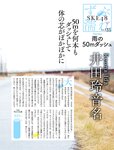 [Weekly SPA!] 2024.04.02 横野すみれ 武田玲奈 斎藤恭代 萌花 天野きき 井田玲音名