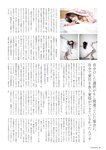 グラビアザテレビジョン Vol.65 菊地姫奈 橋本萌花 大原優乃
