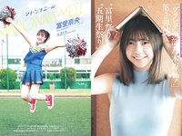 [Weekly Playboy] 2024 No.16-17 (冨里奈央 小川彩 岡本姫奈 奥田いろは 五百城茉央 他)