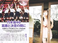 [Weekly Playboy] 2024 No.16-17 (冨里奈央 小川彩 岡本姫奈 奥田いろは 五百城茉央 他)